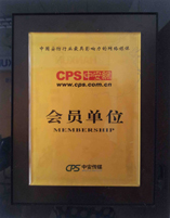 中安网会员